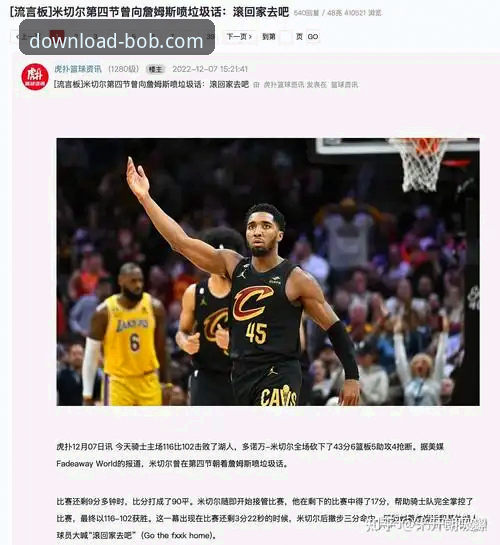 深度复盘：骑士惨败湖人暴露三大短板，阿特金森赛后训话全解析