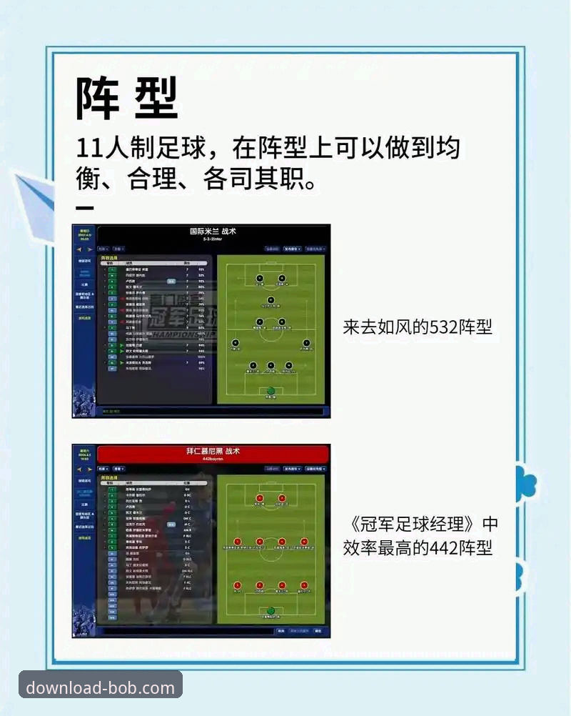 新手教程：如何通过最新半岛BOB客户端下载洞察曼联战术变革——卡里克时代的数据解析